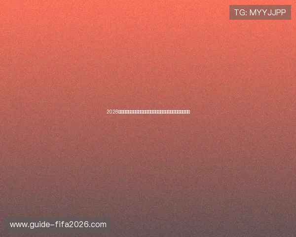2026年世界杯苏格兰与巴西队伍明星球员名单及其在比赛中的战术地位